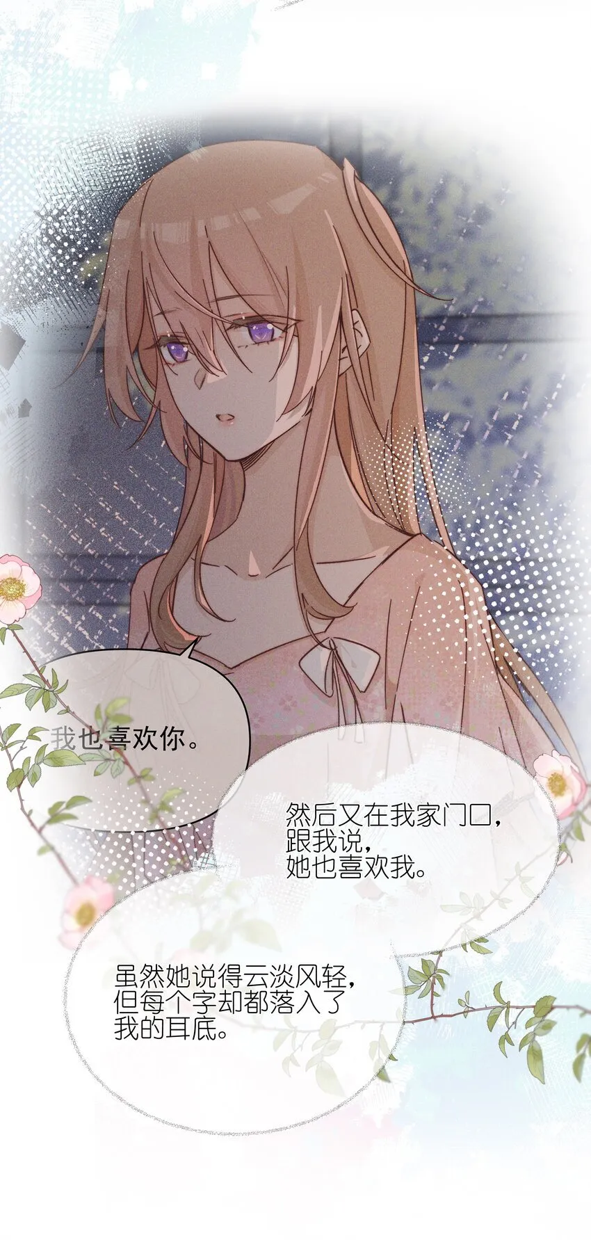 026 我也喜欢你 第22页
