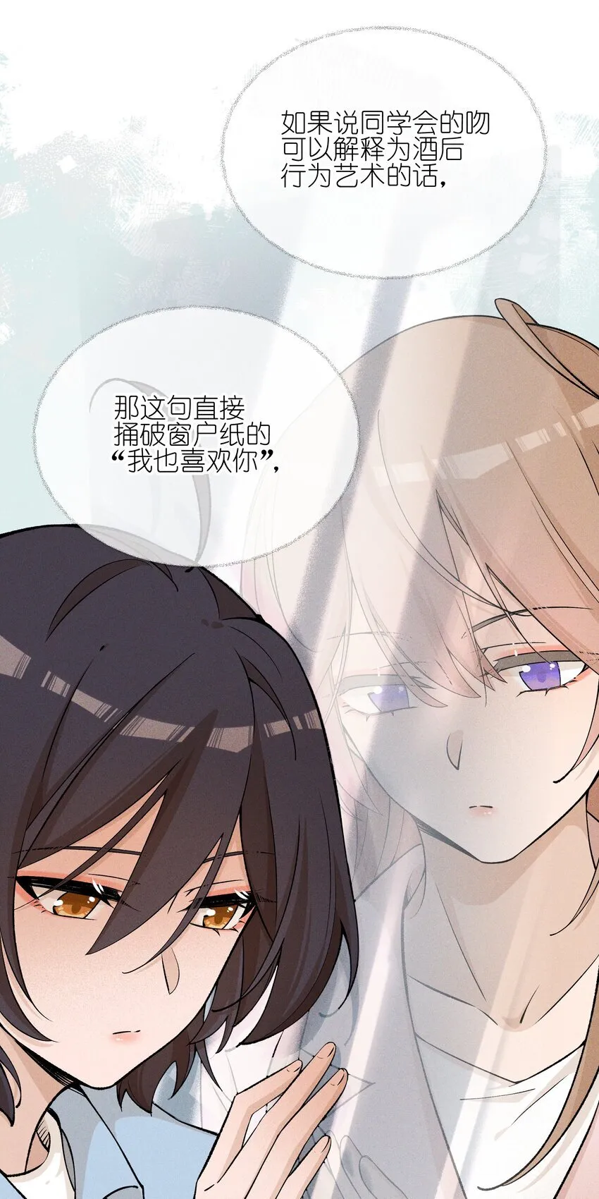 026 我也喜欢你 第23页
