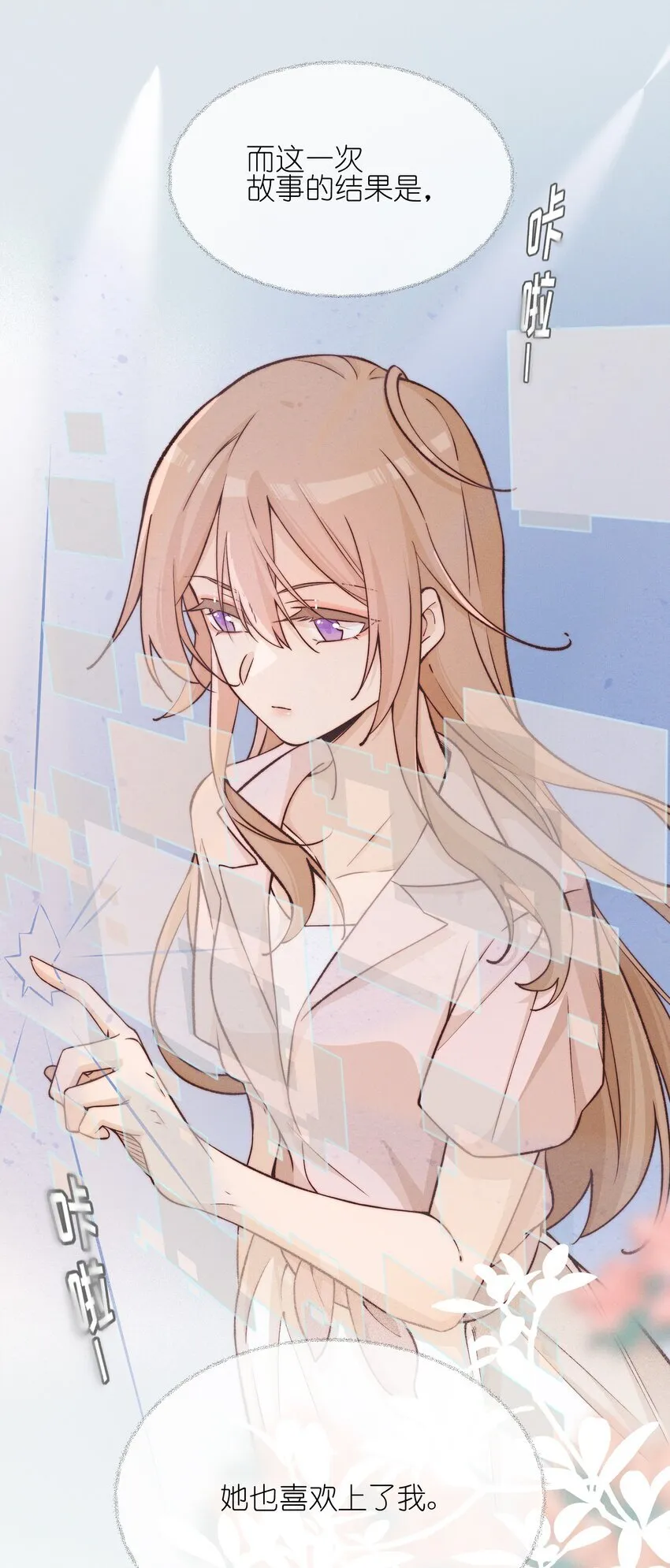 026 我也喜欢你 第26页