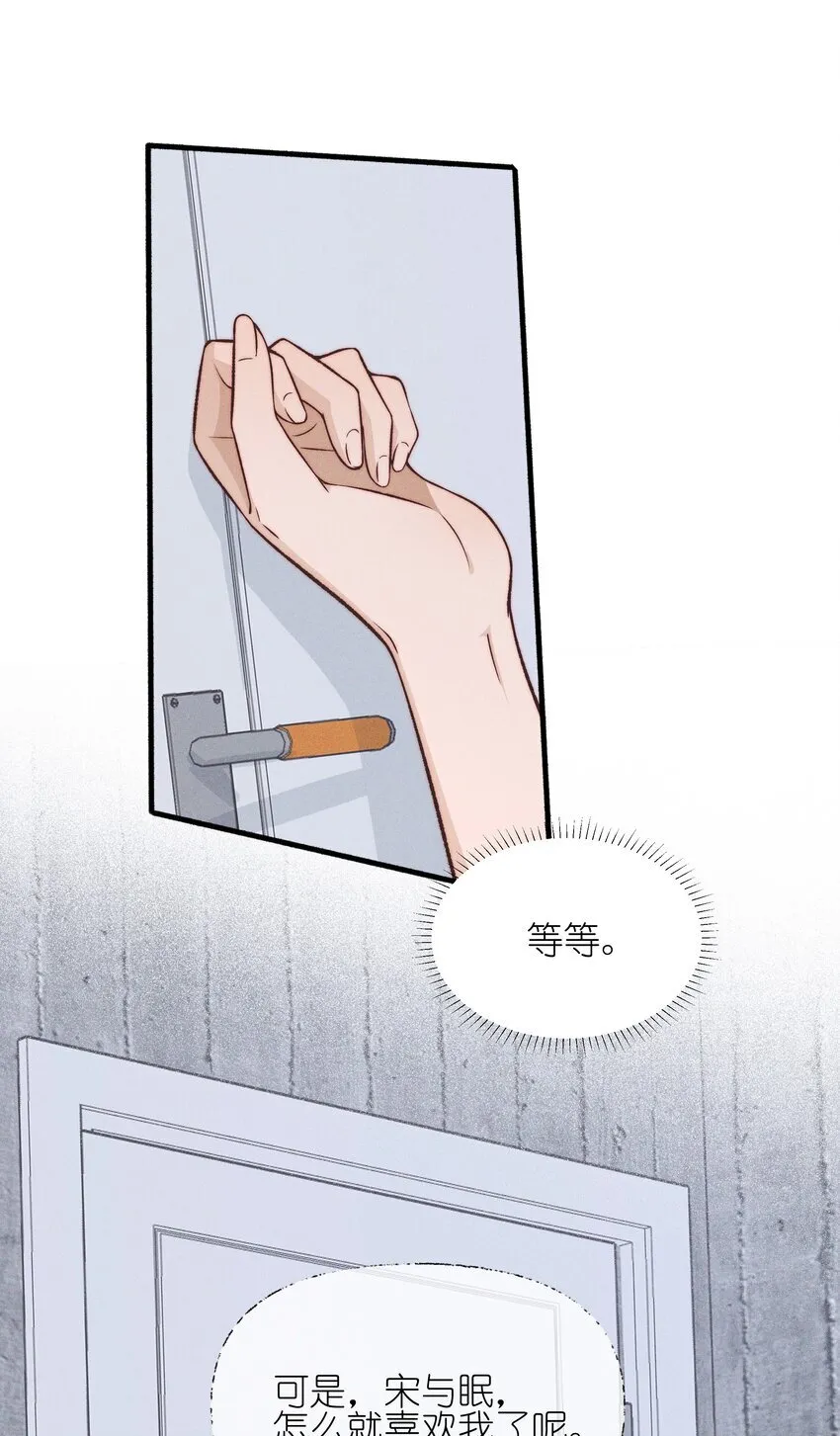 026 我也喜欢你 第29页