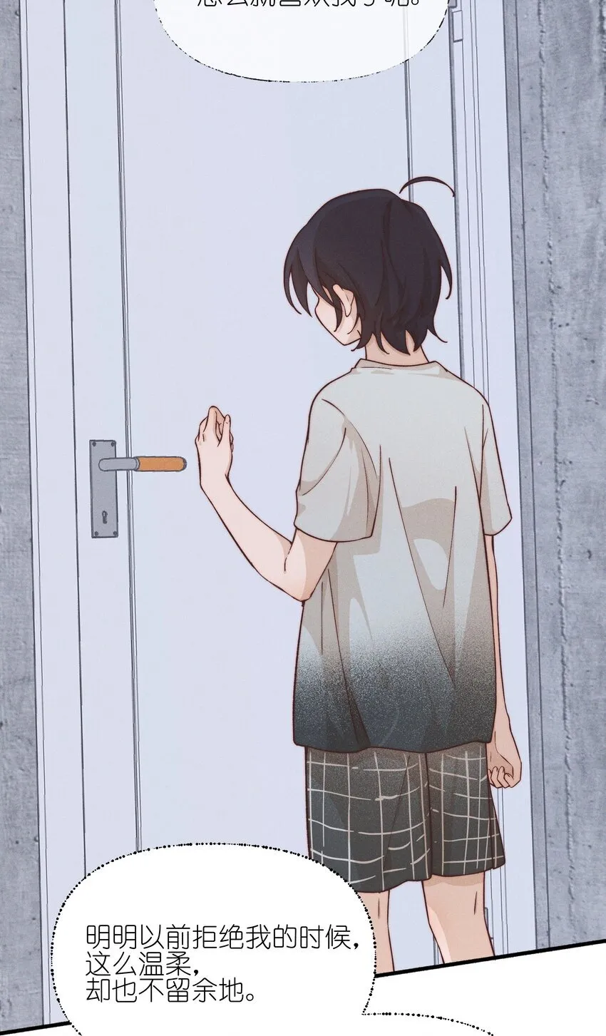 026 我也喜欢你 第30页