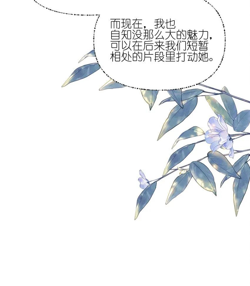 026 我也喜欢你 第31页