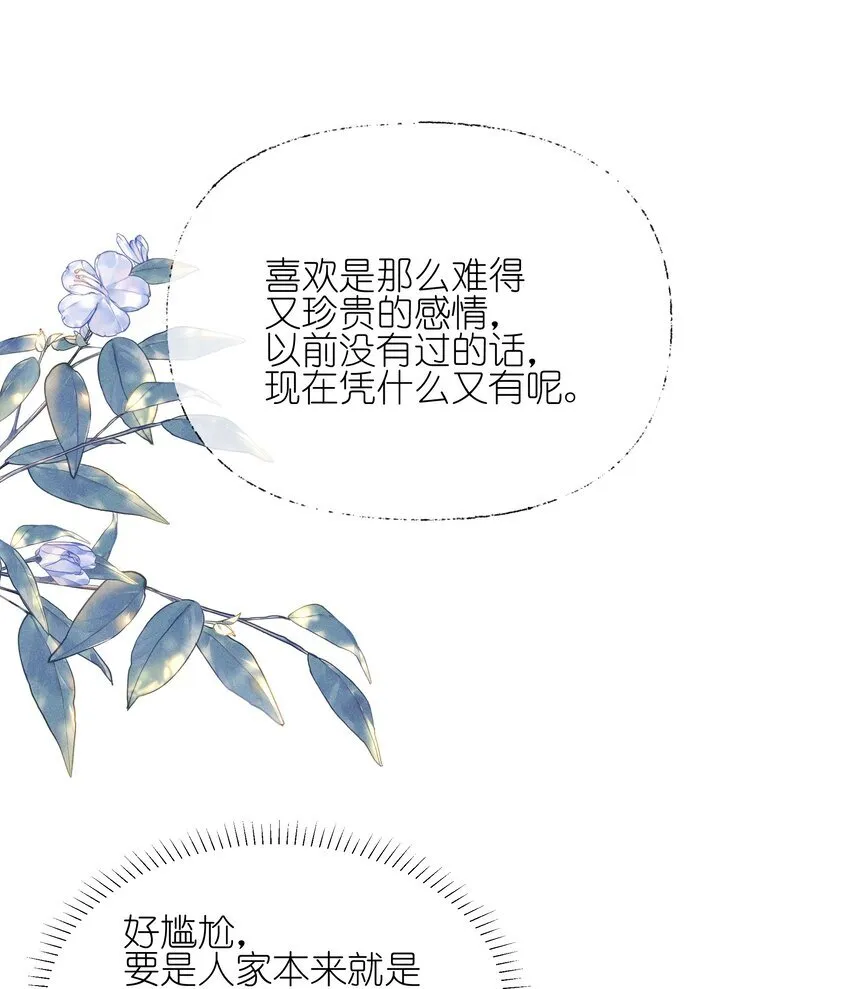 026 我也喜欢你 第32页