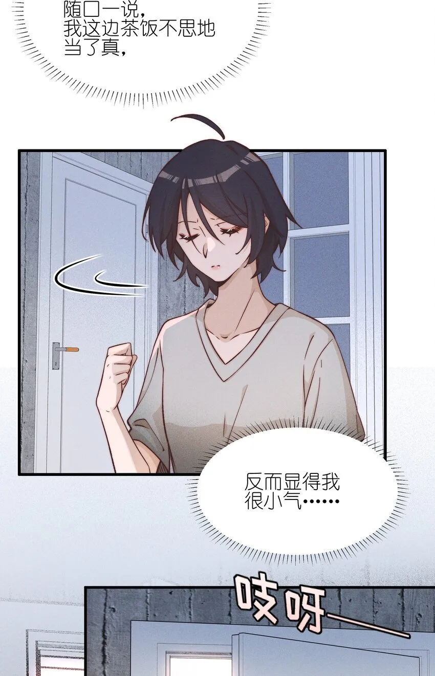 026 我也喜欢你 第33页