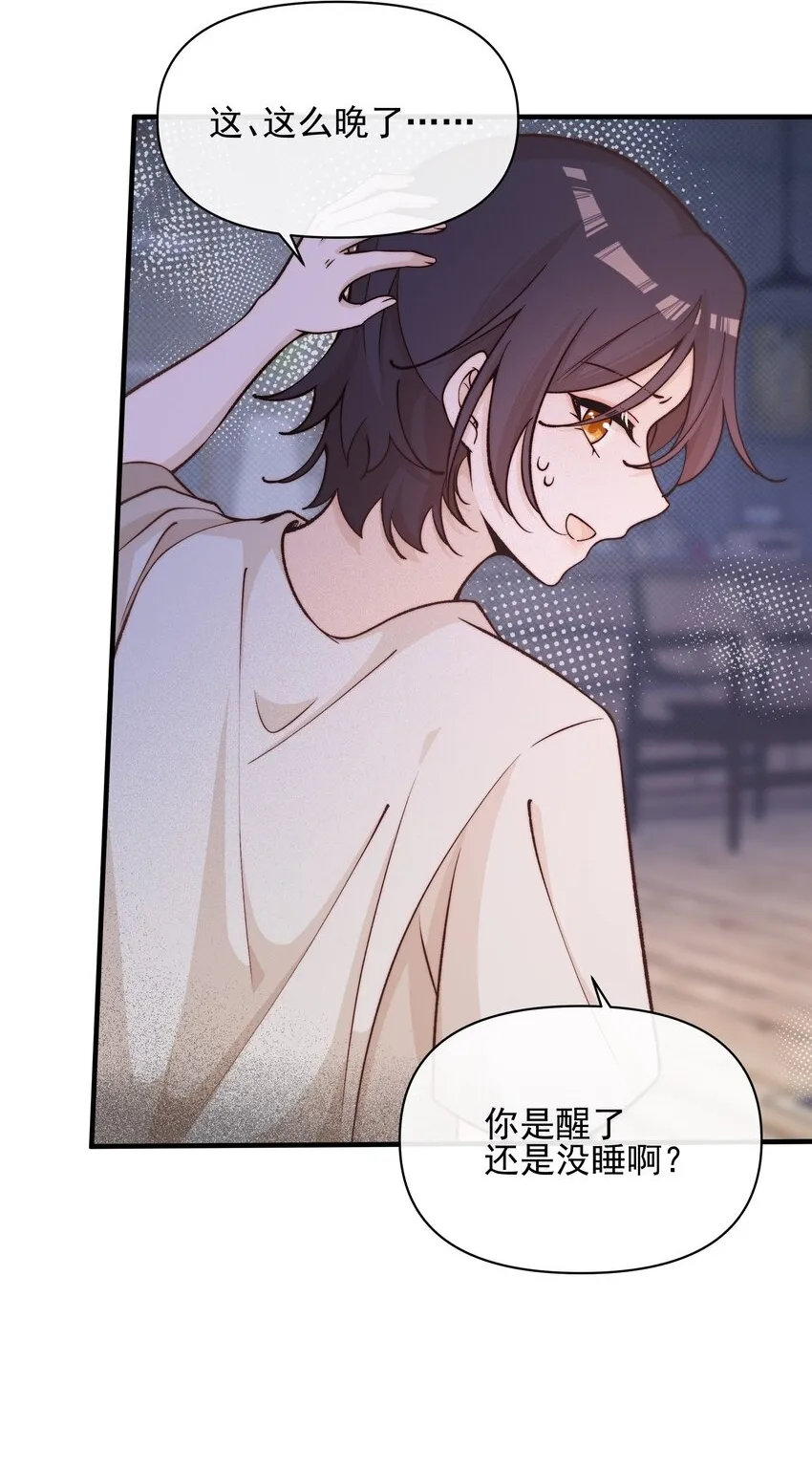 027 他们约好的 第2页