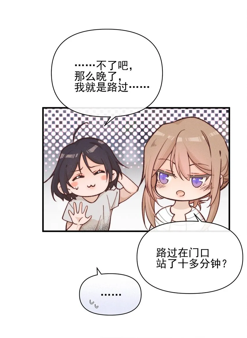 027 他们约好的 第5页