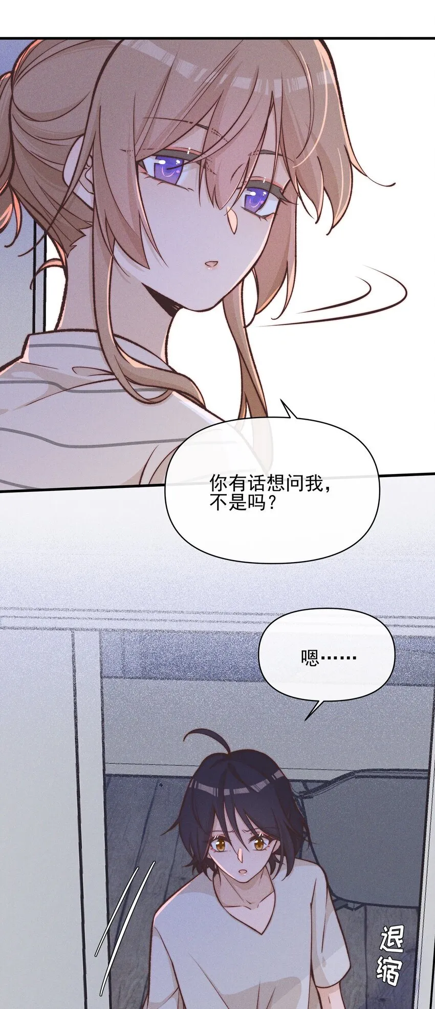 027 他们约好的 第6页