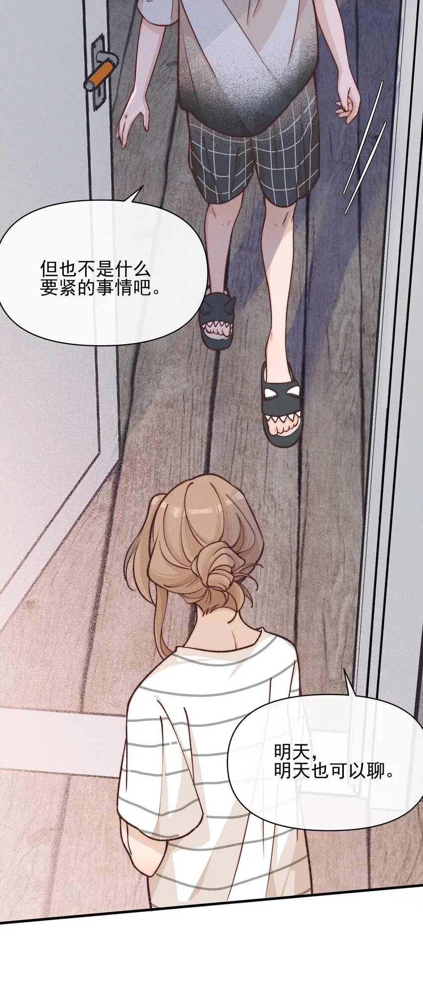 027 他们约好的 第7页