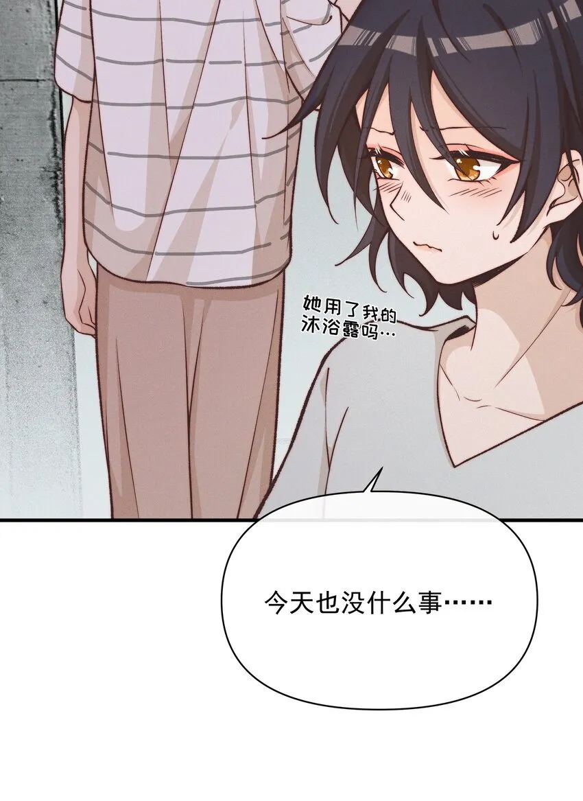 027 他们约好的 第11页