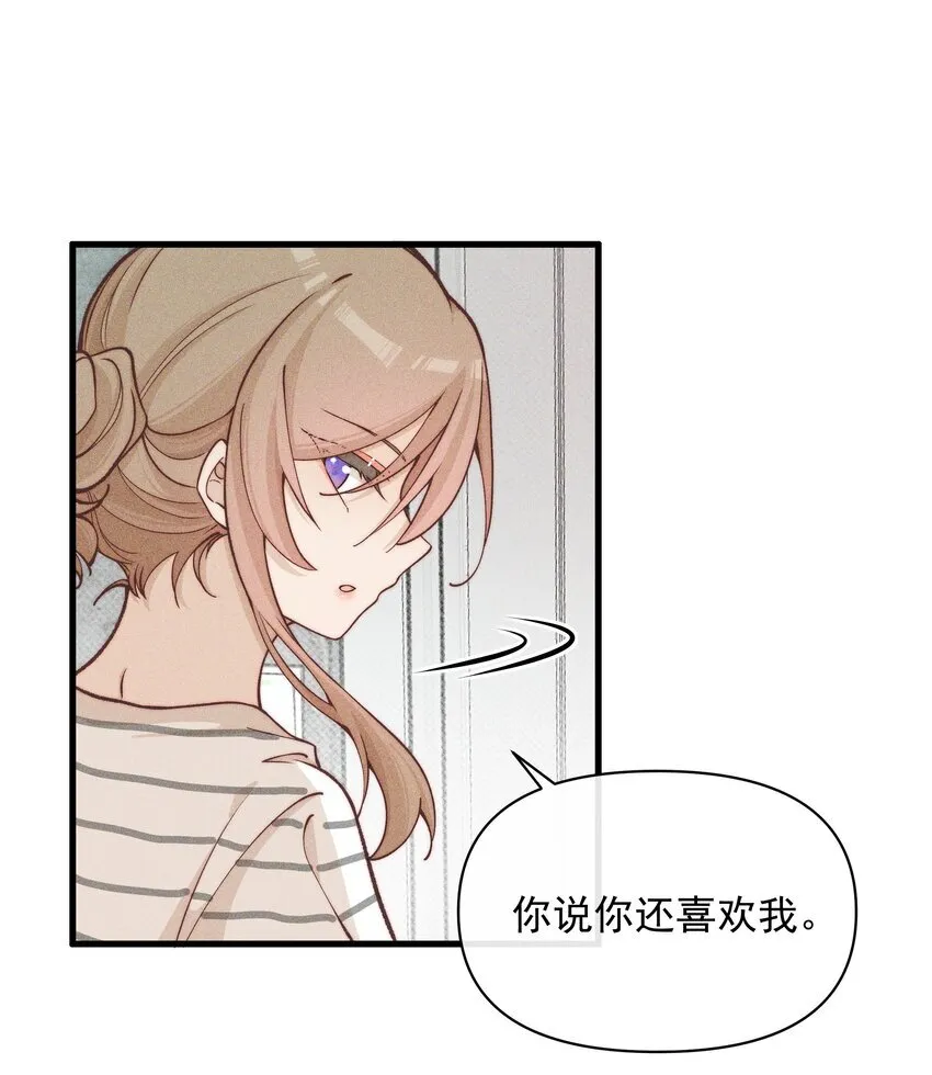 027 他们约好的 第12页