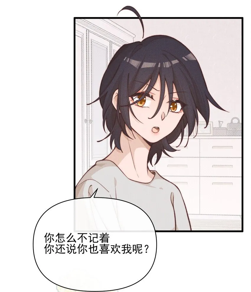027 他们约好的 第13页