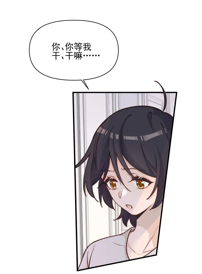 027 他们约好的 第16页