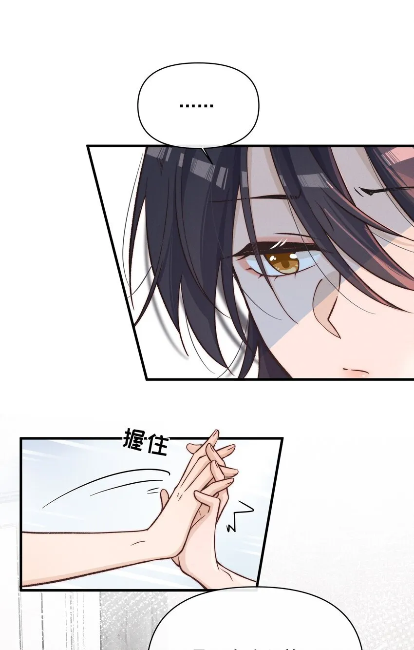 027 他们约好的 第18页