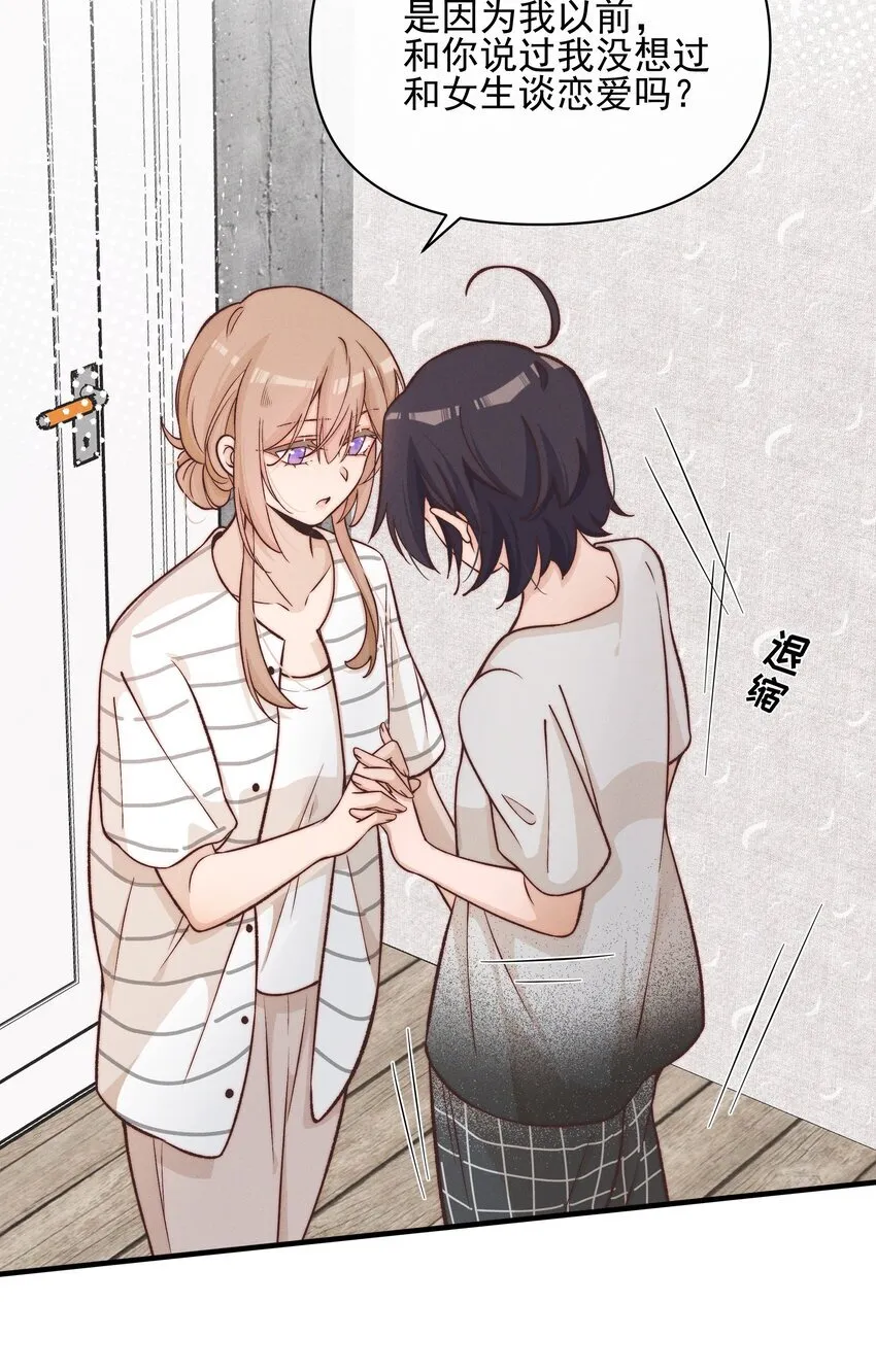 027 他们约好的 第19页