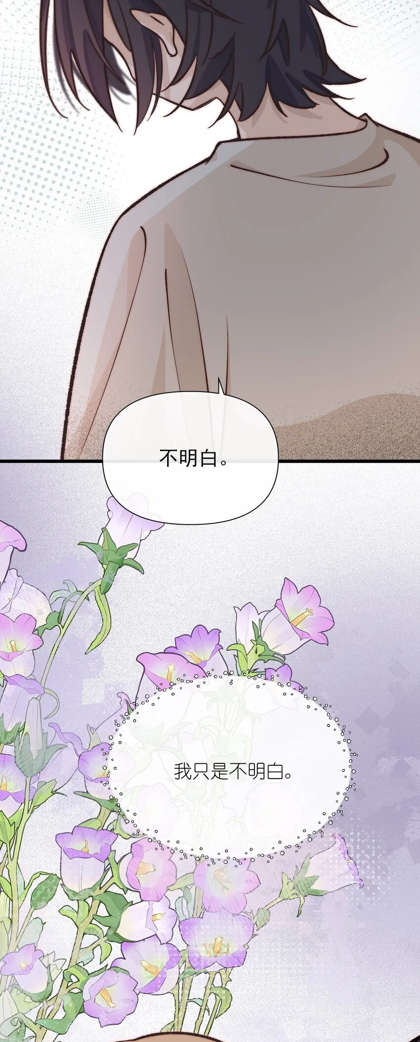 027 他们约好的 第21页