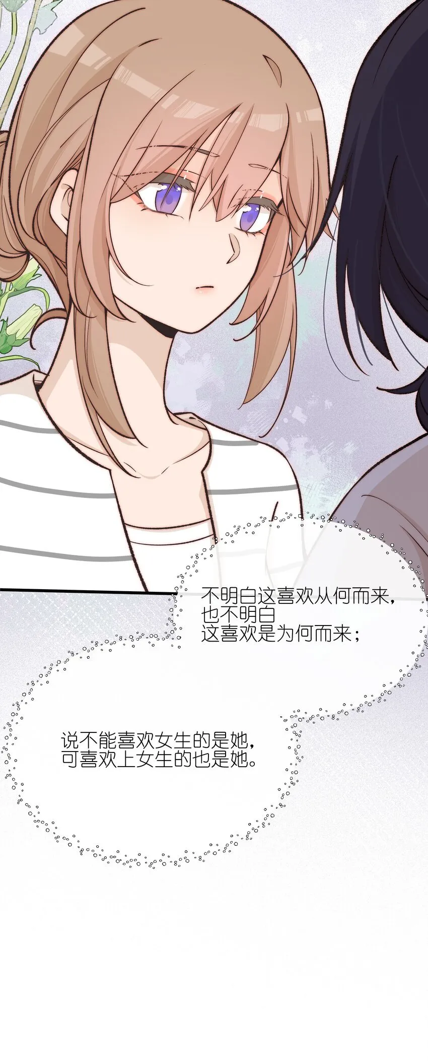 027 他们约好的 第22页