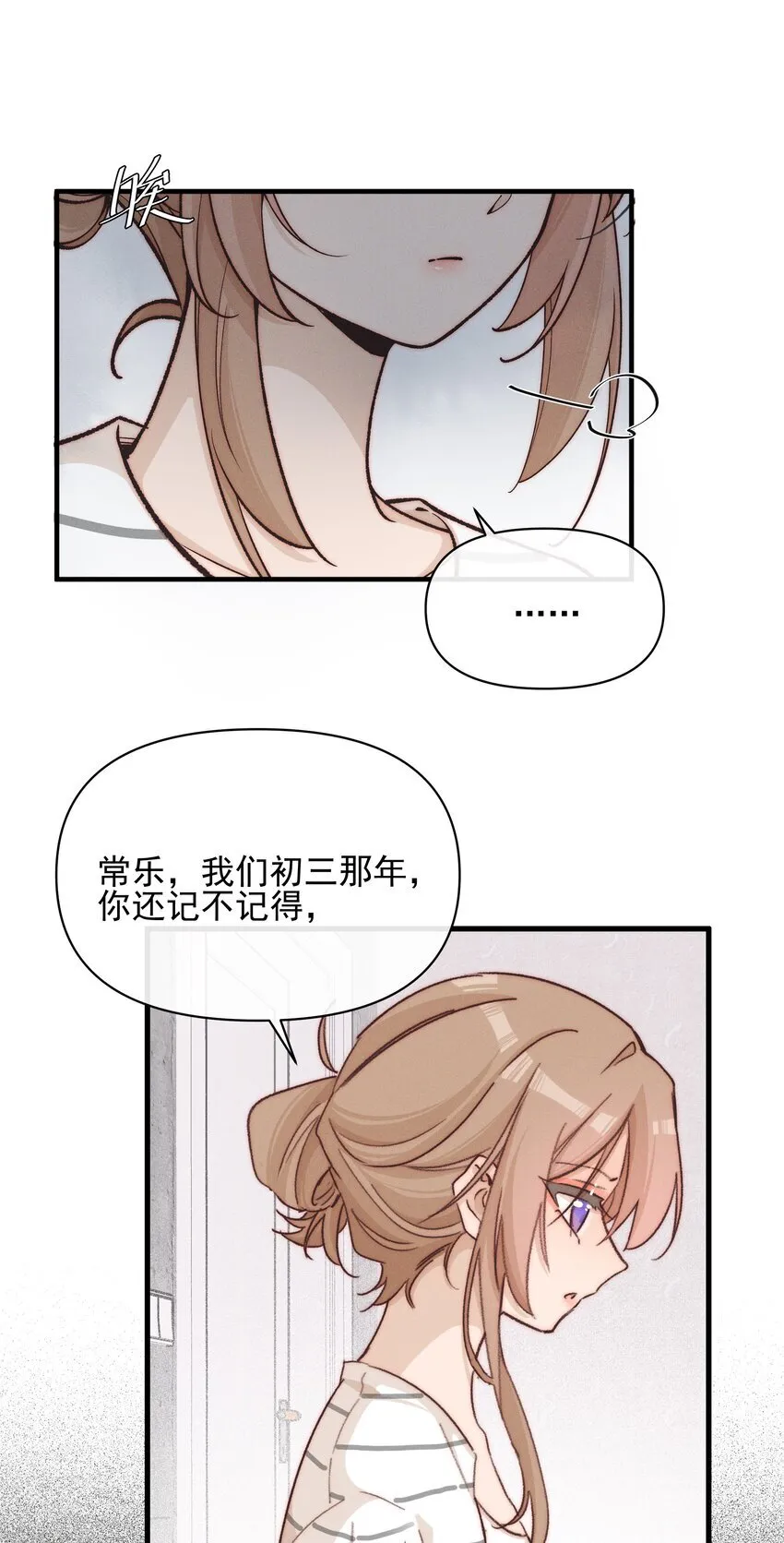 027 他们约好的 第23页