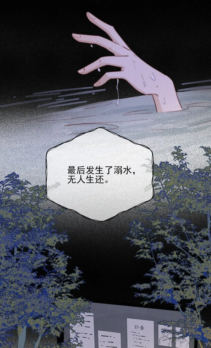 027 他们约好的 第25页
