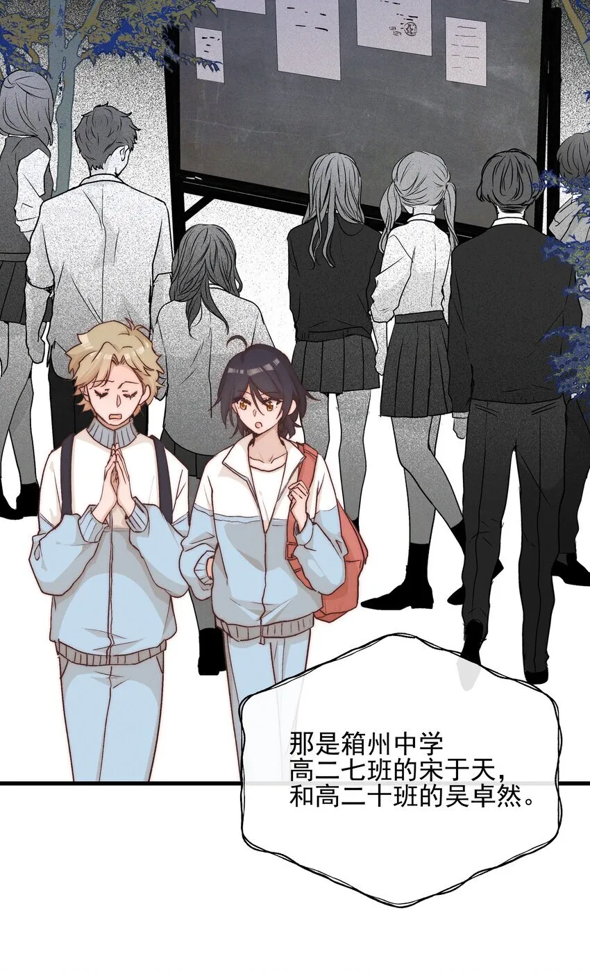 027 他们约好的 第26页