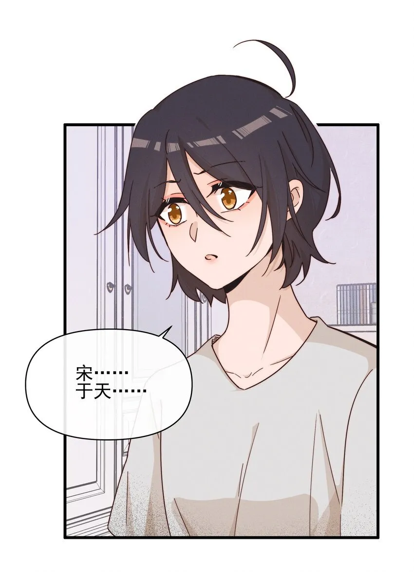 027 他们约好的 第27页