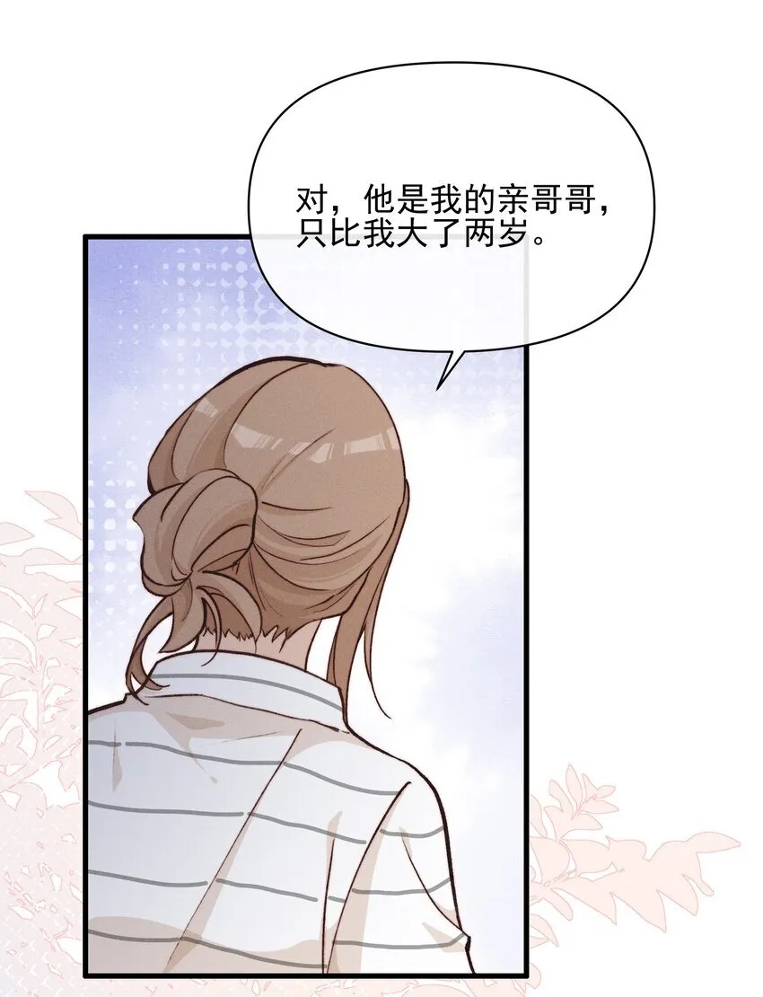 027 他们约好的 第28页