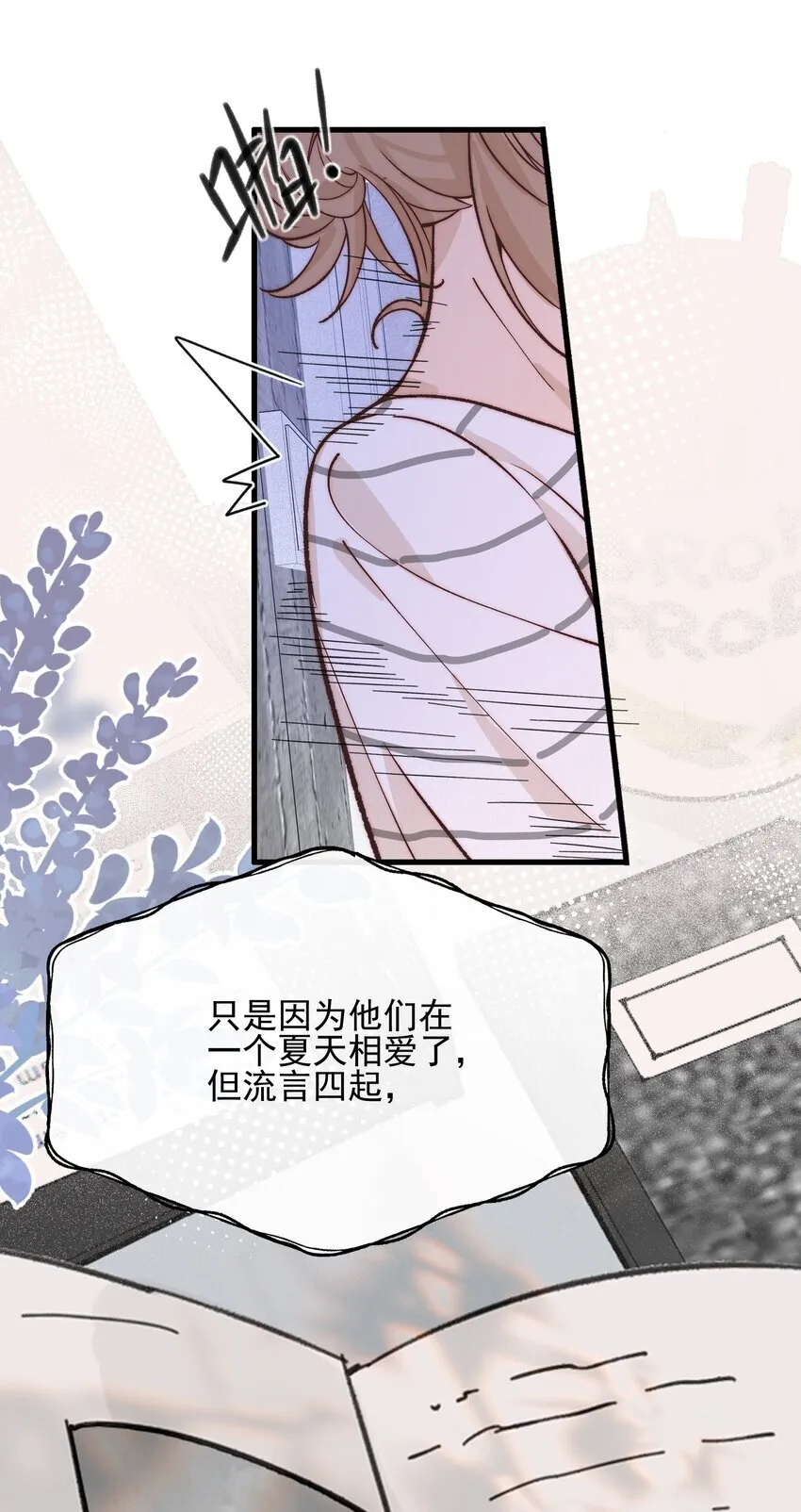 027 他们约好的 第32页