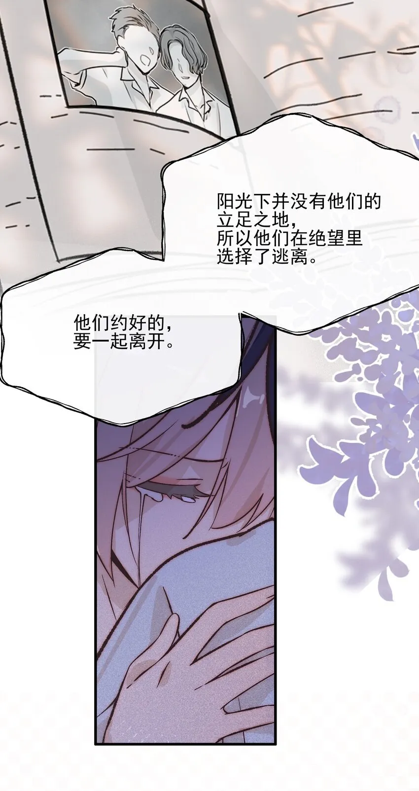 027 他们约好的 第33页