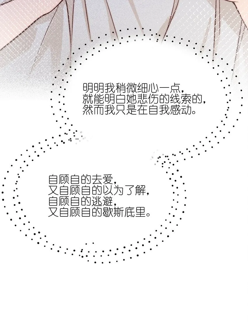 027 他们约好的 第35页