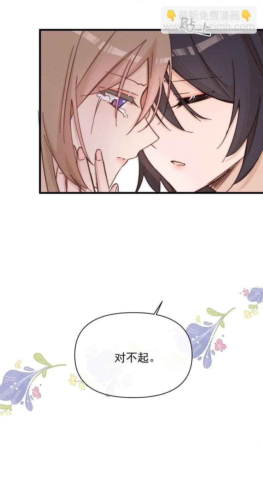 027 他们约好的 第38页