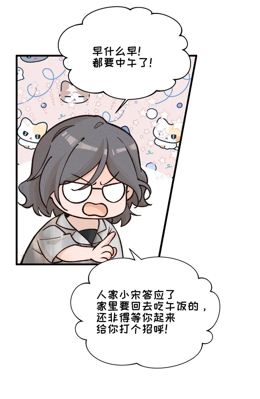 028 你要如何，我们就如何 第4页