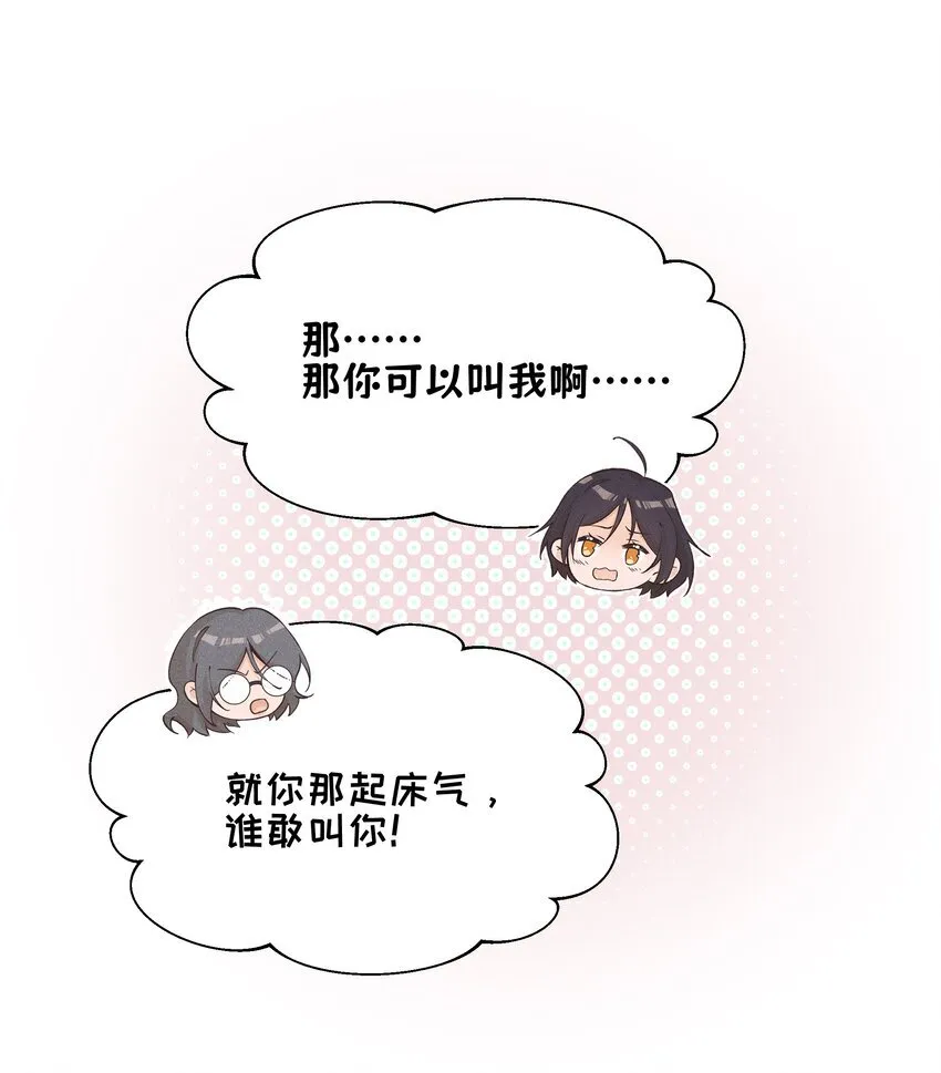 028 你要如何，我们就如何 第5页