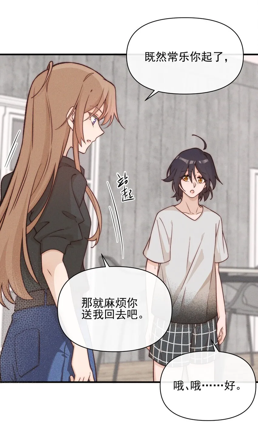 028 你要如何，我们就如何 第7页