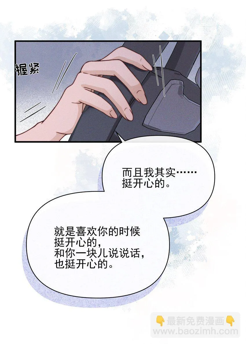 028 你要如何，我们就如何 第22页