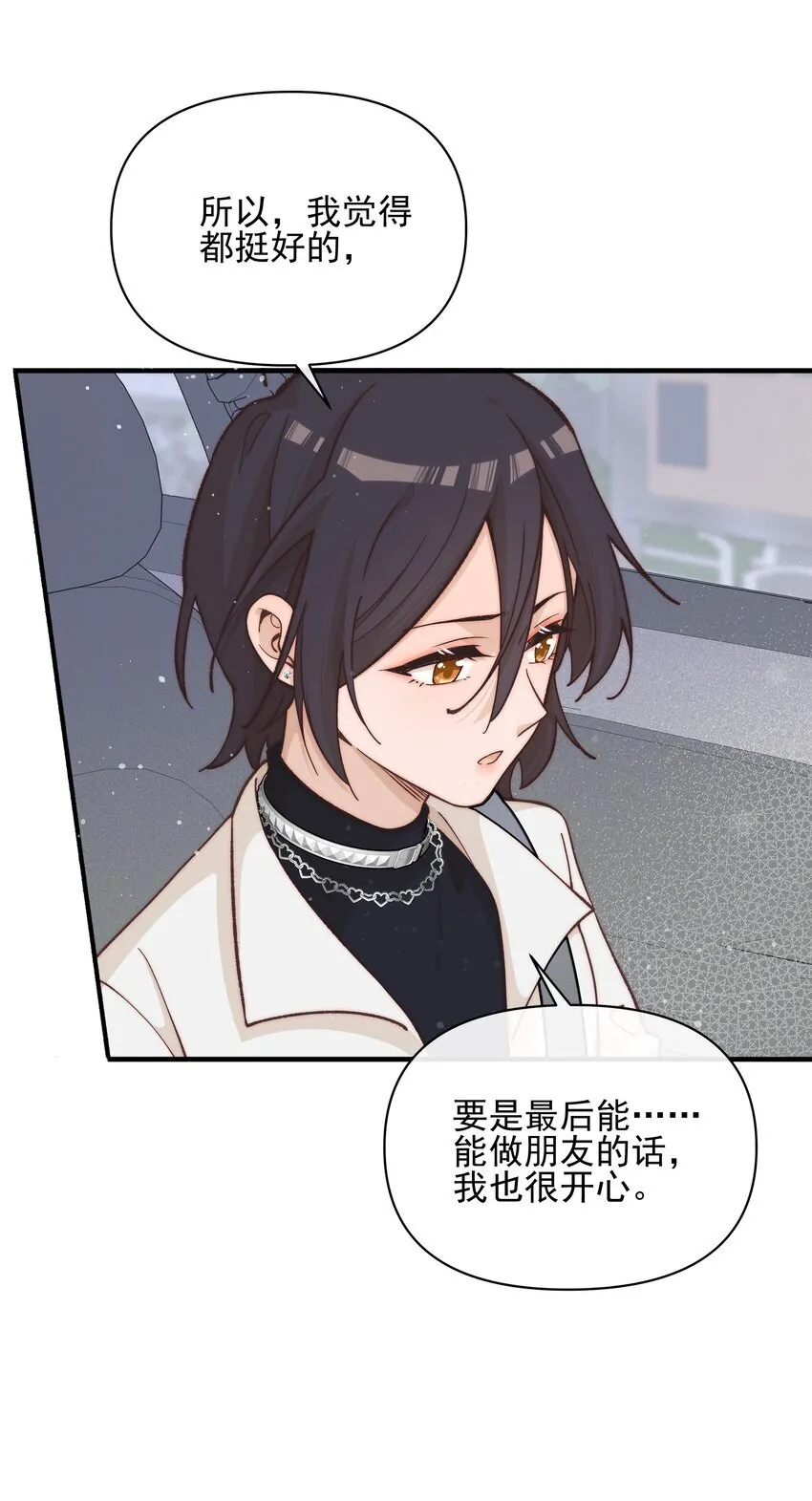 028 你要如何，我们就如何 第24页