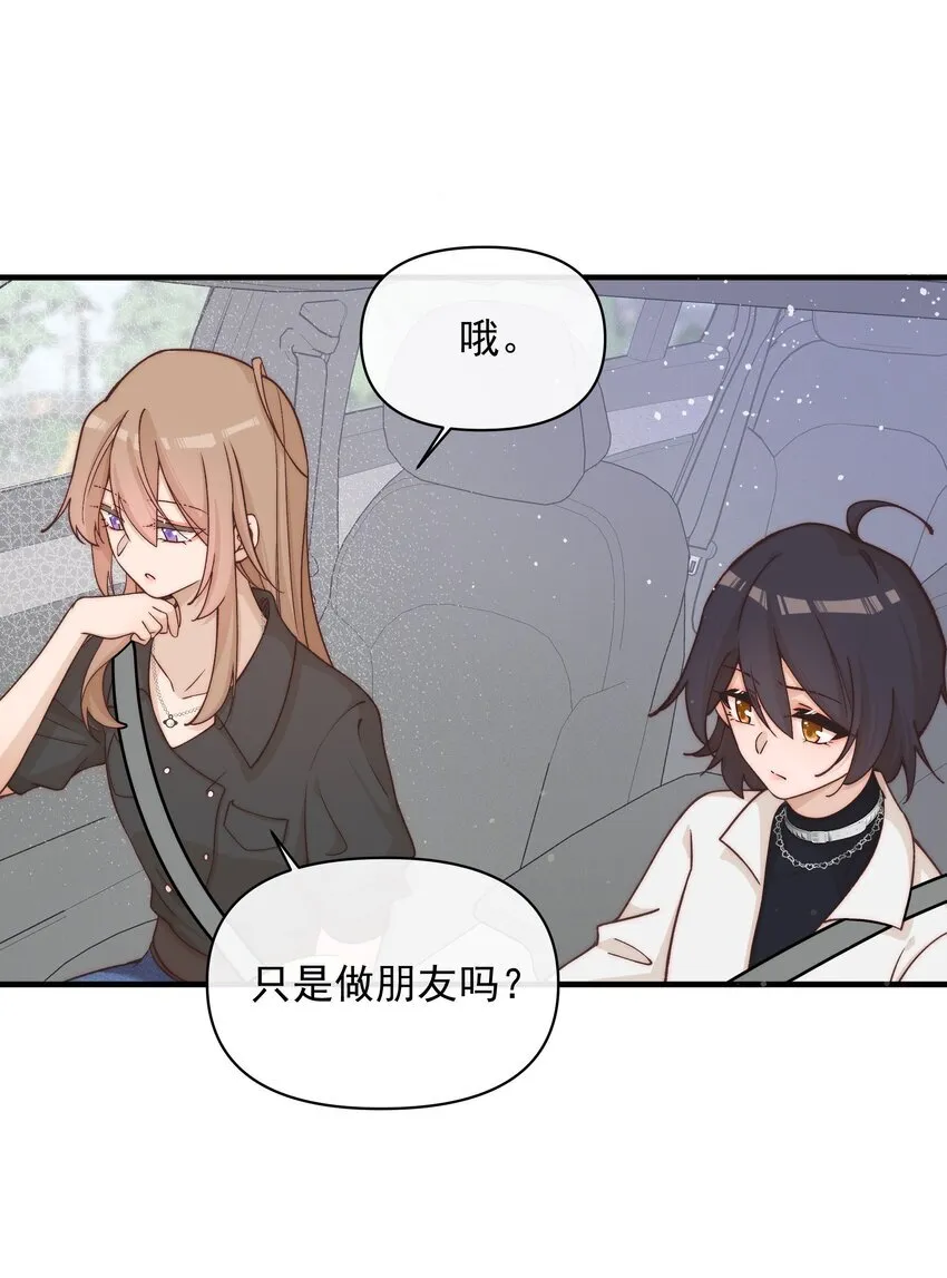 028 你要如何，我们就如何 第25页