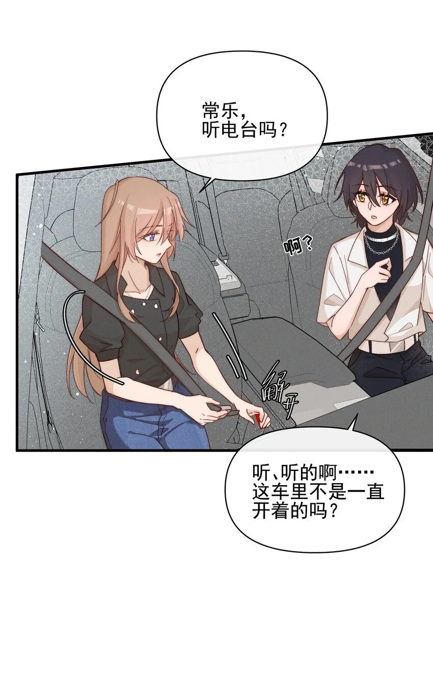 028 你要如何，我们就如何 第30页