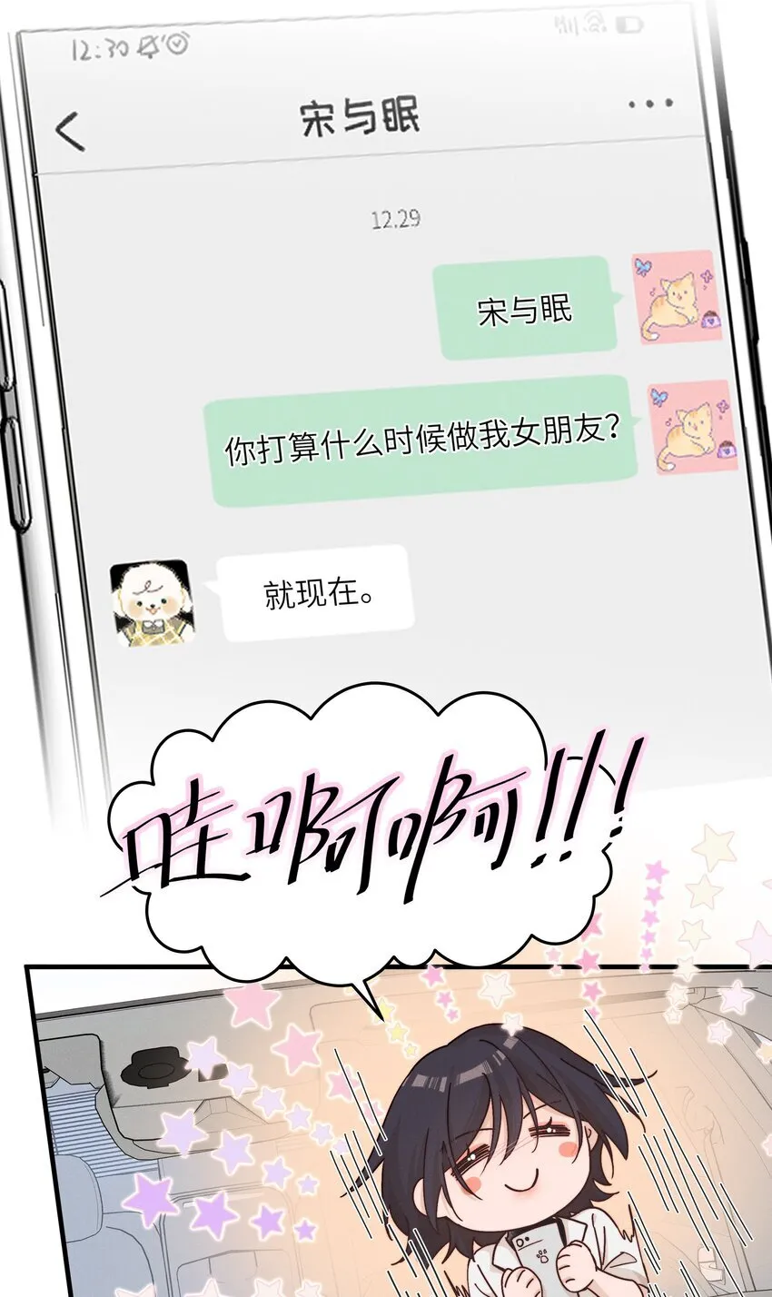 029 护短 第3页