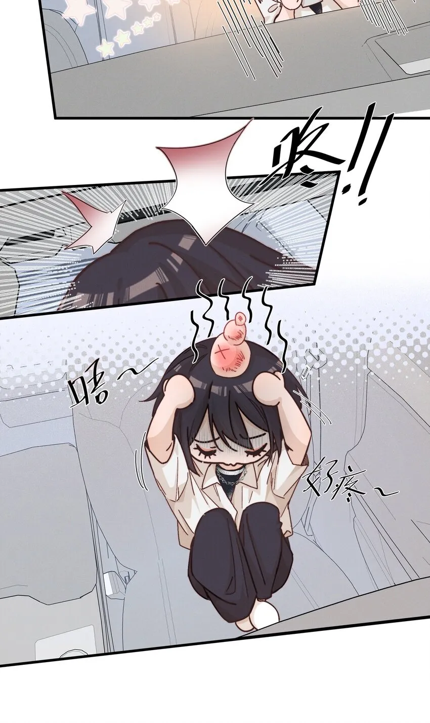 029 护短 第4页