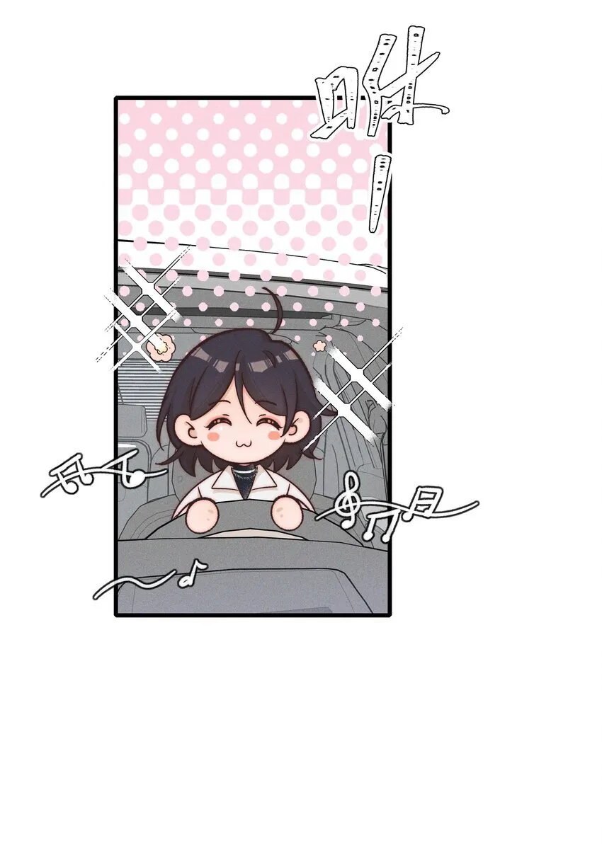 029 护短 第8页