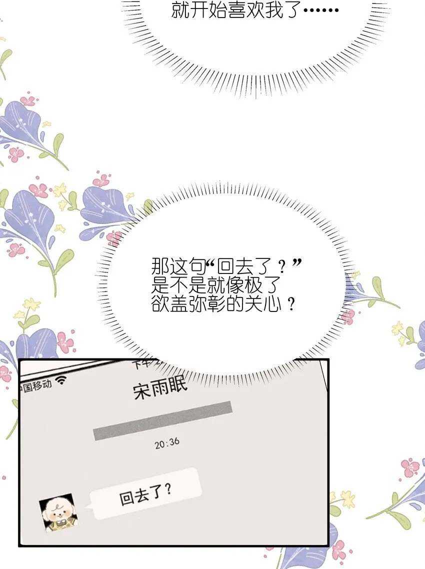 029 护短 第13页