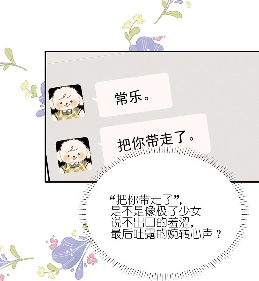029 护短 第14页