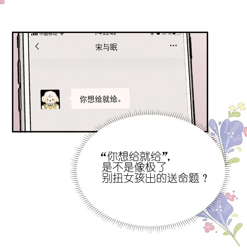 029 护短 第15页