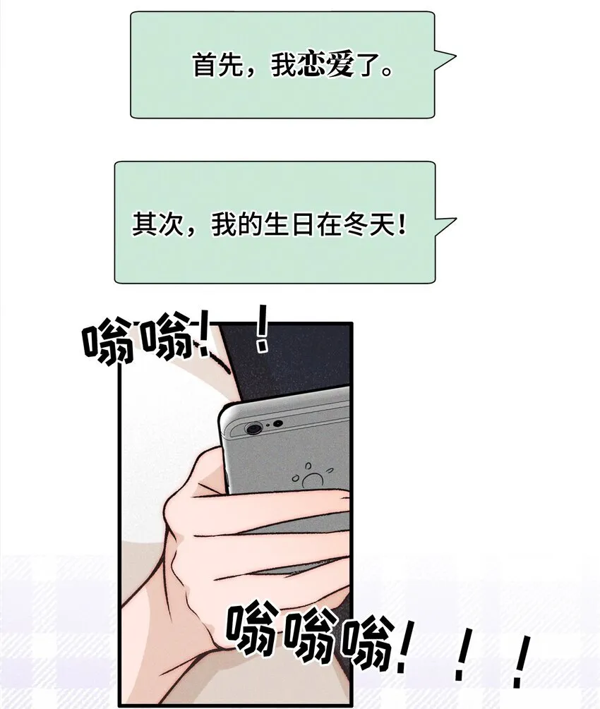 029 护短 第19页