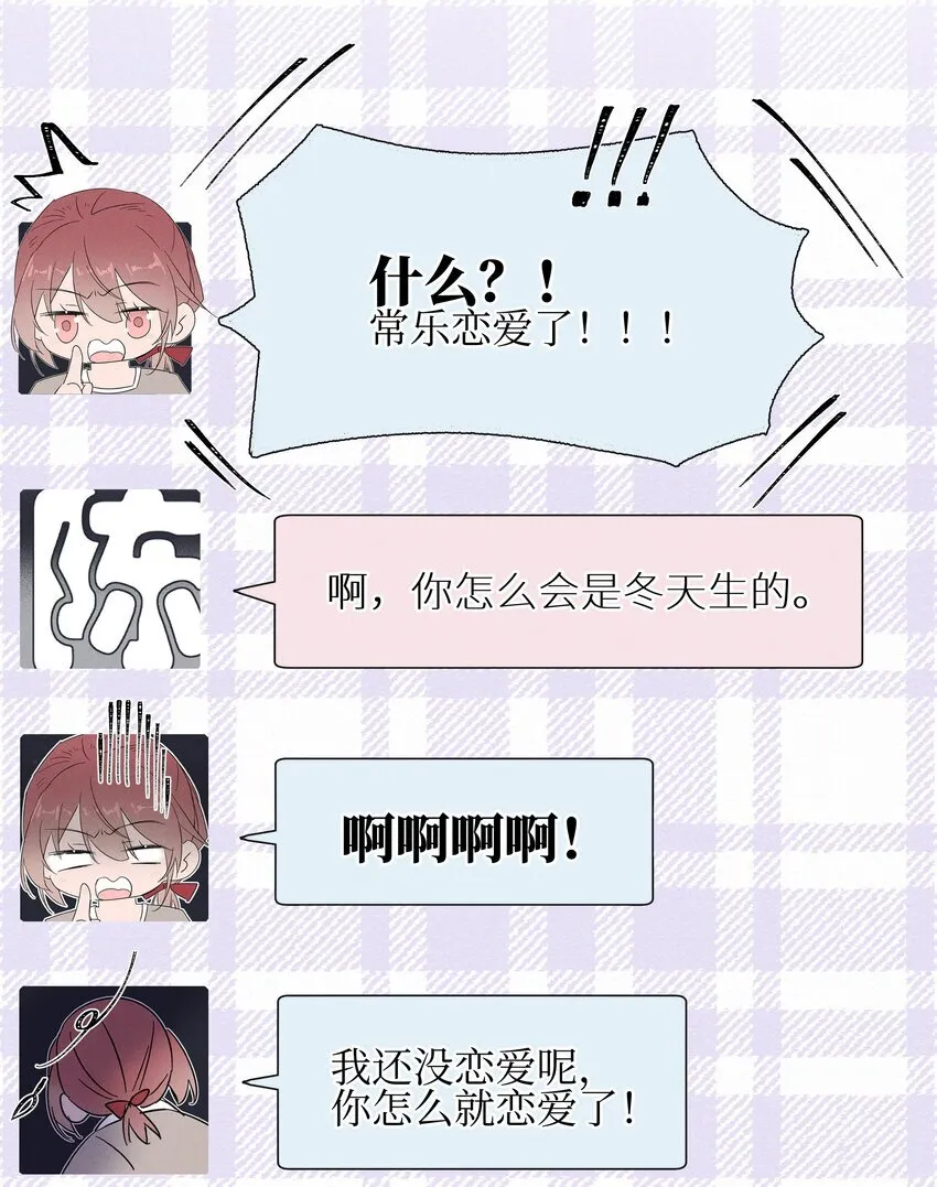 029 护短 第20页