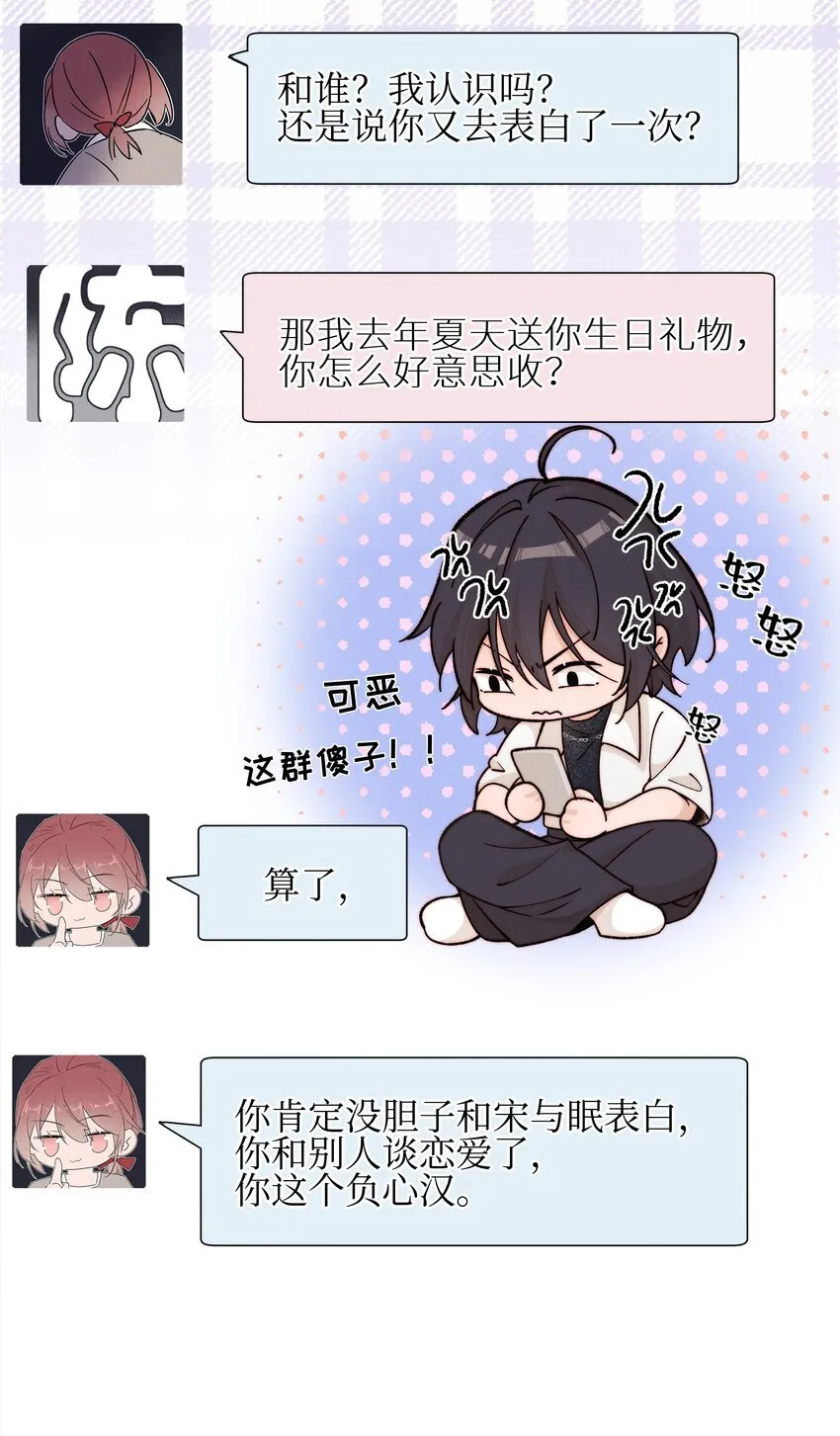 029 护短 第21页