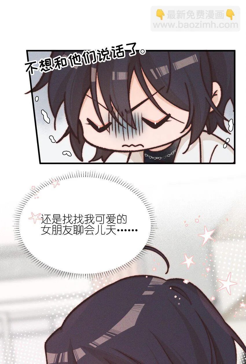 029 护短 第22页