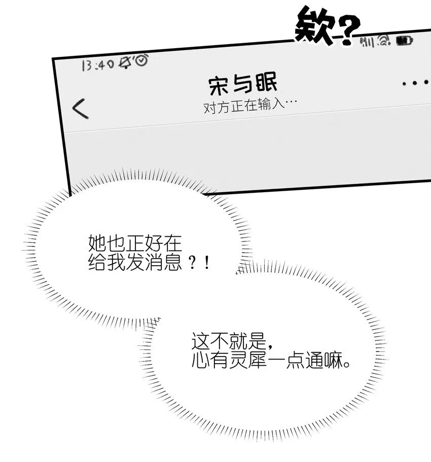 029 护短 第24页