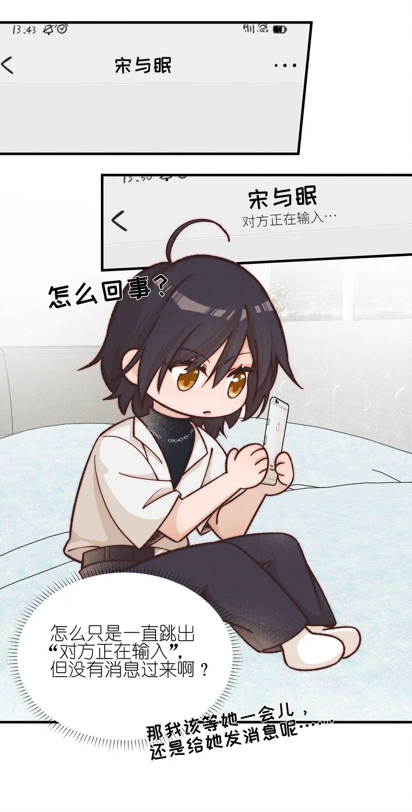 029 护短 第25页