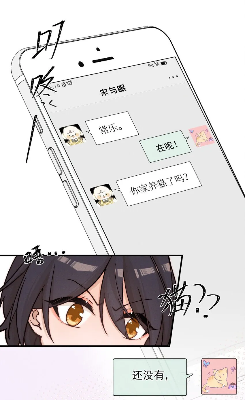 029 护短 第26页