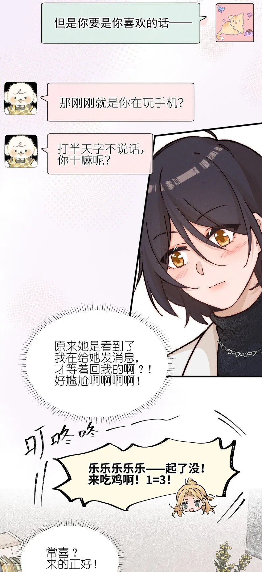 029 护短 第27页